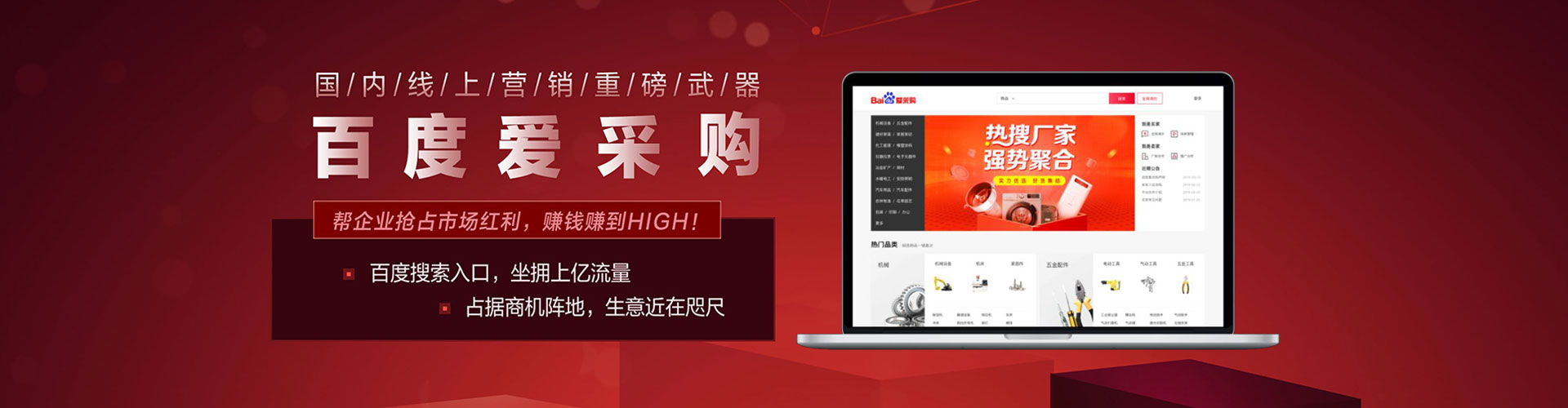 盐湖信息流竞价